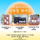 주식회사 바라기