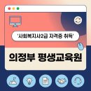 [힐링스튜디오] 에피소드 1. 「나를 찾고싶은 누구나」 | 의정부 사회복지사 자격증 취득 후기