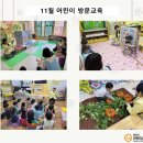 시립누리뜰어린이집 이미지