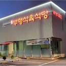 계림식육식당