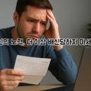 쿠팡 파트너스 수익, 월 32원 벌던 제가 100만원 만든 비법 공개