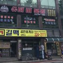 슈퍼비 복싱짐 네이버블로그