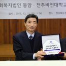 사회복지법인 동암