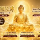 南無阿彌陀佛聖號｜六字二音 華樂版｜一小時｜Namo Amitabha Buddha｜ 이미지