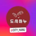 도시하누 이미지