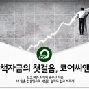 C&C컨설팅