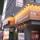 족발의신