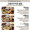 광릉돌솥밥 이미지