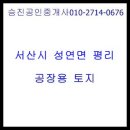 성연공인중개사사무소 이미지