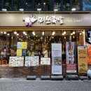 달콤명동게스트하우스 | [미쓰족발 서울명동점] 마늘족발 가족외식 후기 | 을지로입구역 명동성당 맛집