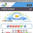 아싸당첨