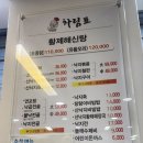 목포낙지감자탕 이미지