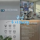 디오션치과의원 이미지