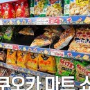 라이프25시마트