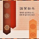 2021년 설날(구정) 예쁜 연하장 이미지 이미지