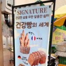 앞산빵래터