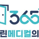 고양메디컬의원 이미지