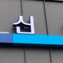 특판도 아닌데 연 6% 적금 등장… 신협도 고금리 경쟁 참전 이미지