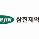 삼진제약(주)