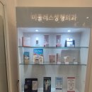 무등산약국 | 광주 미플러스성형외과 상처봉합전문 흉터전문성형외과