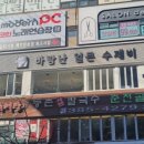 얼큰수제비 이미지