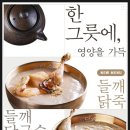 파주닭국수 이미지