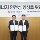 (주)울산안전공사