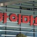 보배하이마트 이미지