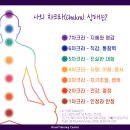 아로마 차크라 명상 체험 후기