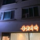 봄꽃헤어 - 달서구 | 봄꽃헤어