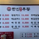 수제왕돈까스&우동