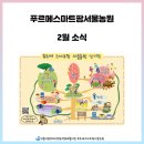 스마트농원 이미지