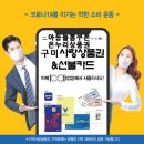 일공공일안경구미점 이미지