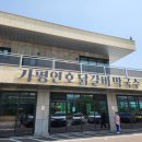 가평연호닭갈비막국수 | [가평] 내돈내산 닭갈비 맛집 추천! <가평연호닭갈비막국수> 솔직 후기