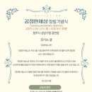 상당구청 공연장 이미지