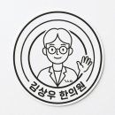 김상우한의원 이미지