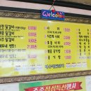 태우네닭갈비