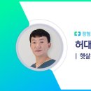 햇살정형외과의원 이미지