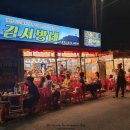 속초중앙포차 티스토리