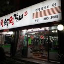 왕호돌왕갈비 티스토리