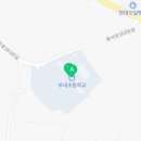 부내초등학교병설유치원 이미지