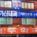 송기산내과의원 | 천왕역 피부과 전문 병원 추천 TOP 6곳