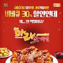 비비큐 - 강서구 명지오션시티6로 33 | 비비큐