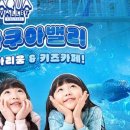 아쿠아 밸리 이미지