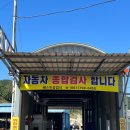 미소자동차공업사 이미지