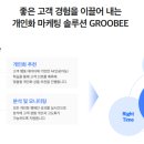최적마케팅