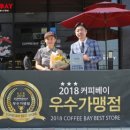 주식회사 베이