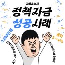 개인과외교습자 - 완주군 하월길 45 | 소상공인 정책 자금 성공사례_ 과외교습자 대표님의 승인 후기