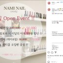 나미네일