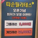 이마트에브리데이 고덕강일점 이미지